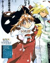 BUY NEW slayers - 58791 Premium Anime Print Poster